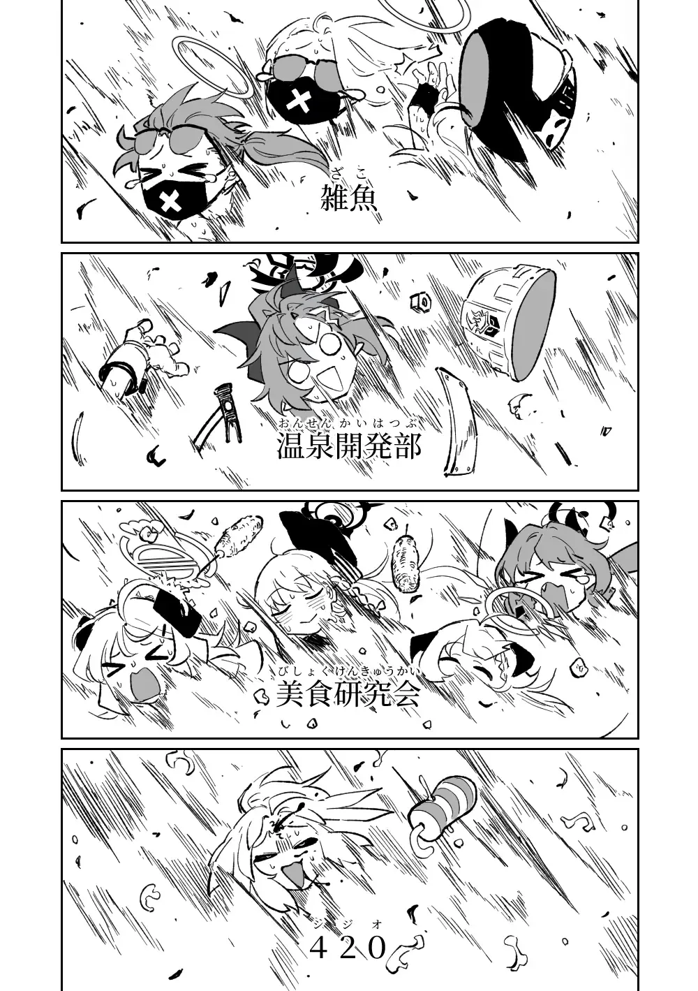 [Asahina Yoshitosi] Hina Iinchou no Natsuyasumi! Fhentai - Page 27