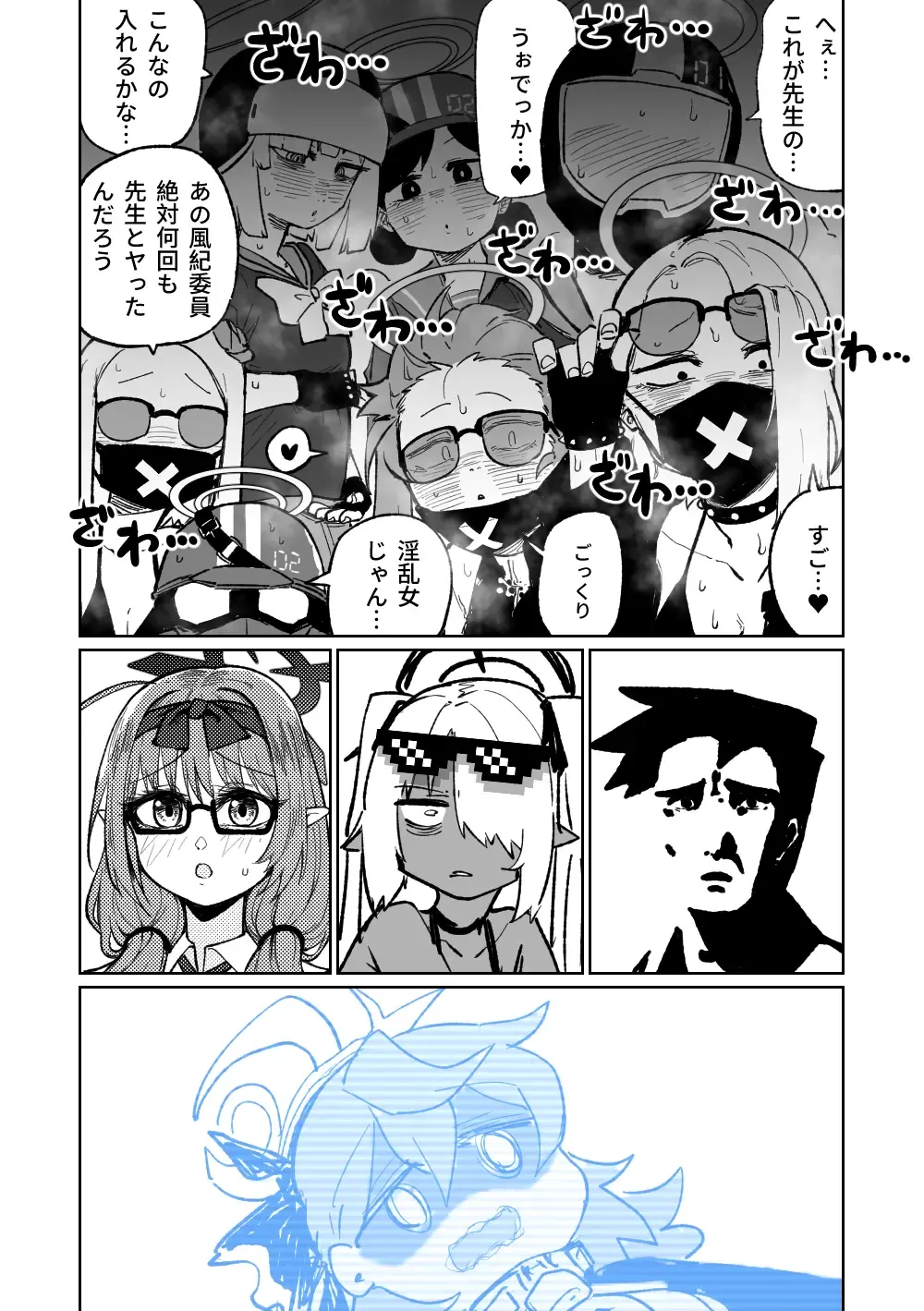 [Asahina Yoshitosi] Hina Iinchou no Natsuyasumi! Fhentai - Page 8