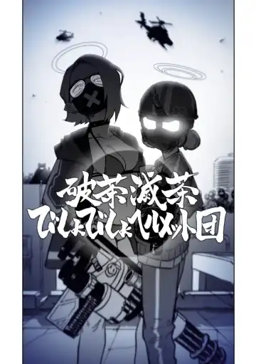 [Asahina Yoshitosi] Hina Iinchou no Natsuyasumi! Fhentai - Page 19