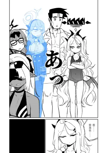 [Asahina Yoshitosi] Hina Iinchou no Natsuyasumi! Fhentai - Page 23