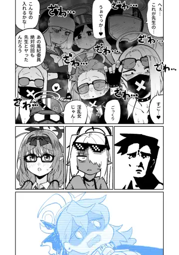 [Asahina Yoshitosi] Hina Iinchou no Natsuyasumi! Fhentai - Page 8