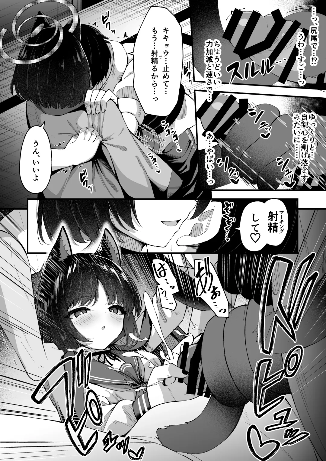 [Madoka Tsukumo] 甘キ香の独占欲 Fhentai.net - Page 7