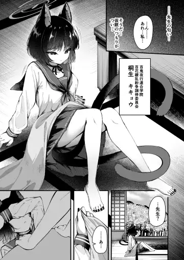 [Madoka Tsukumo] 甘キ香の独占欲 Fhentai.net - Page 2