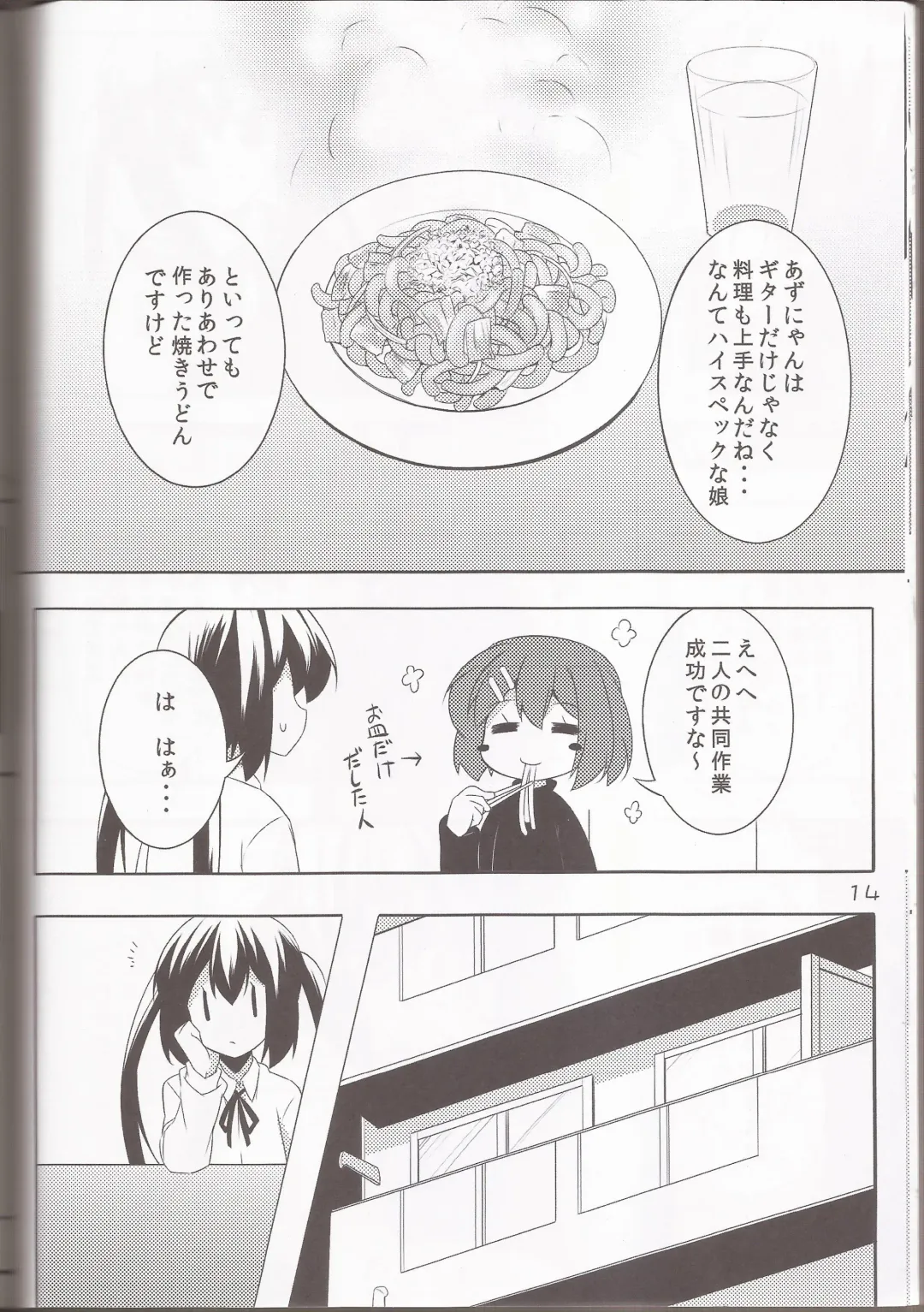 [Hoppege] STAR LIGHT Fhentai - Page 13