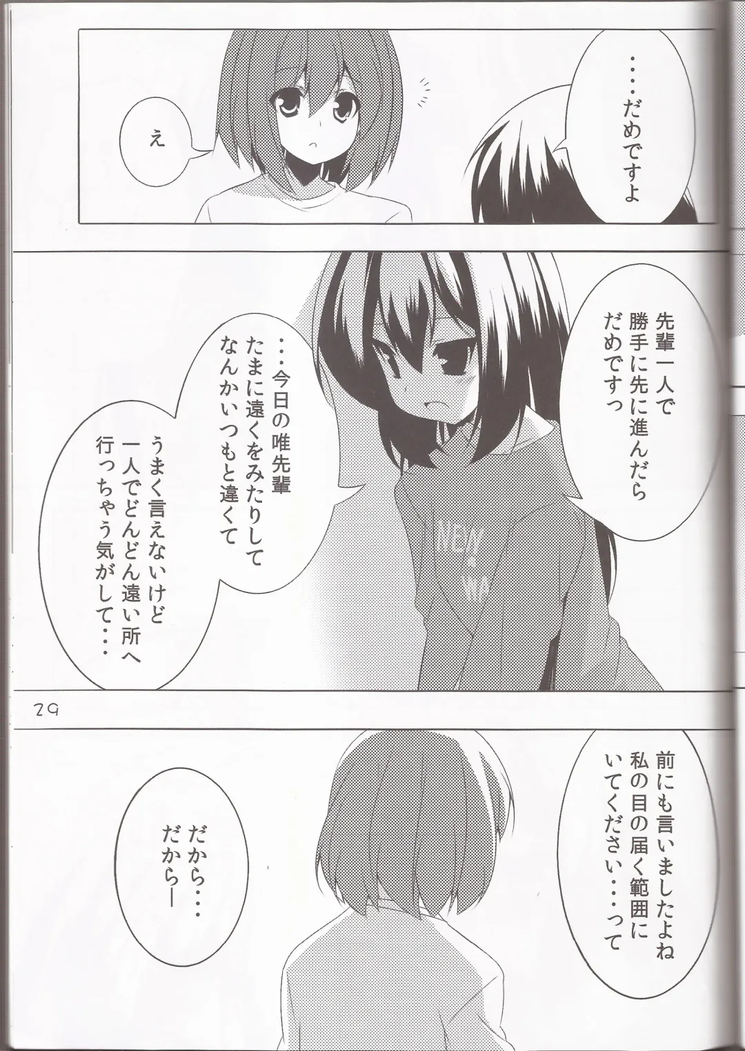 [Hoppege] STAR LIGHT Fhentai - Page 28