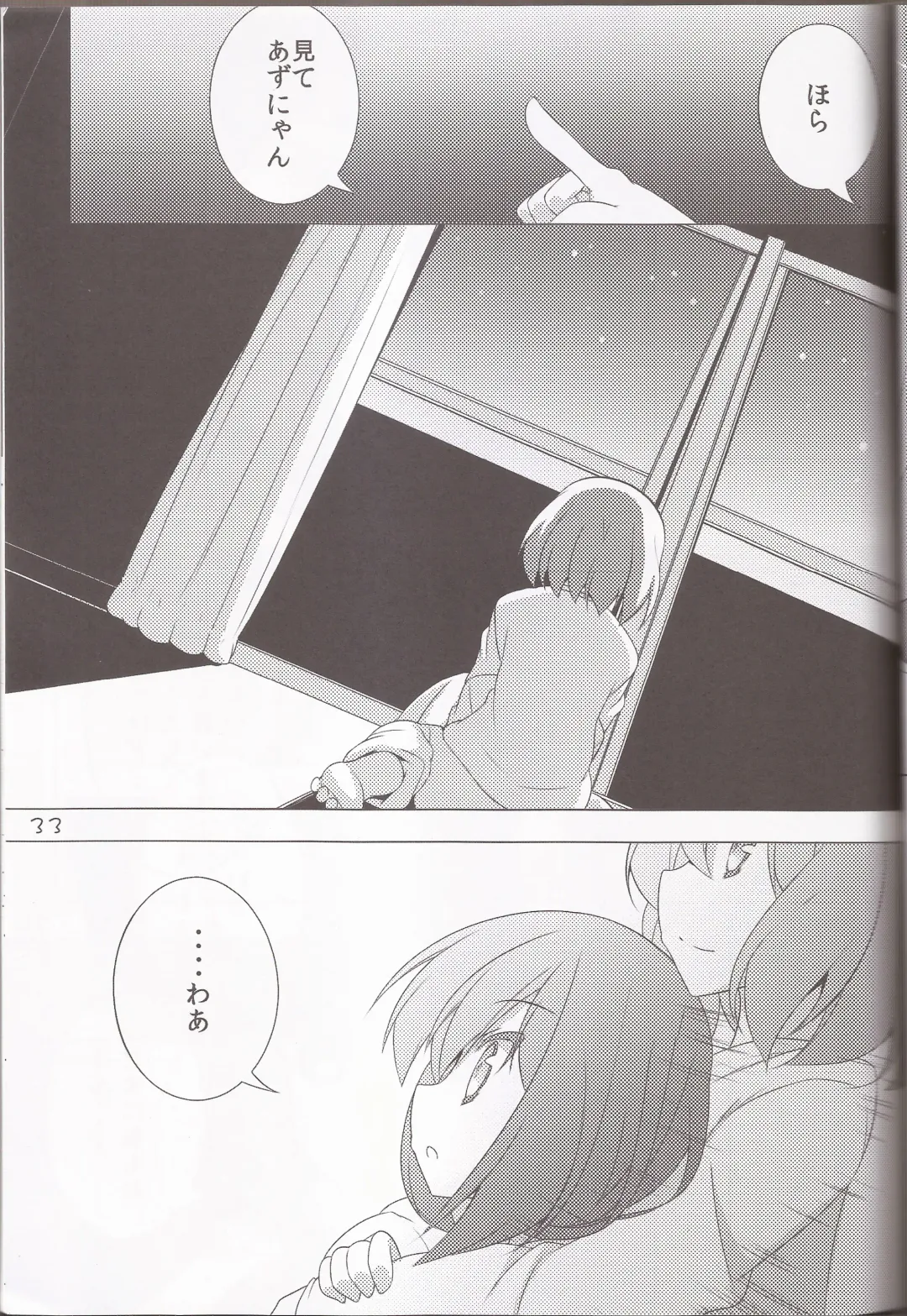 [Hoppege] STAR LIGHT Fhentai - Page 32