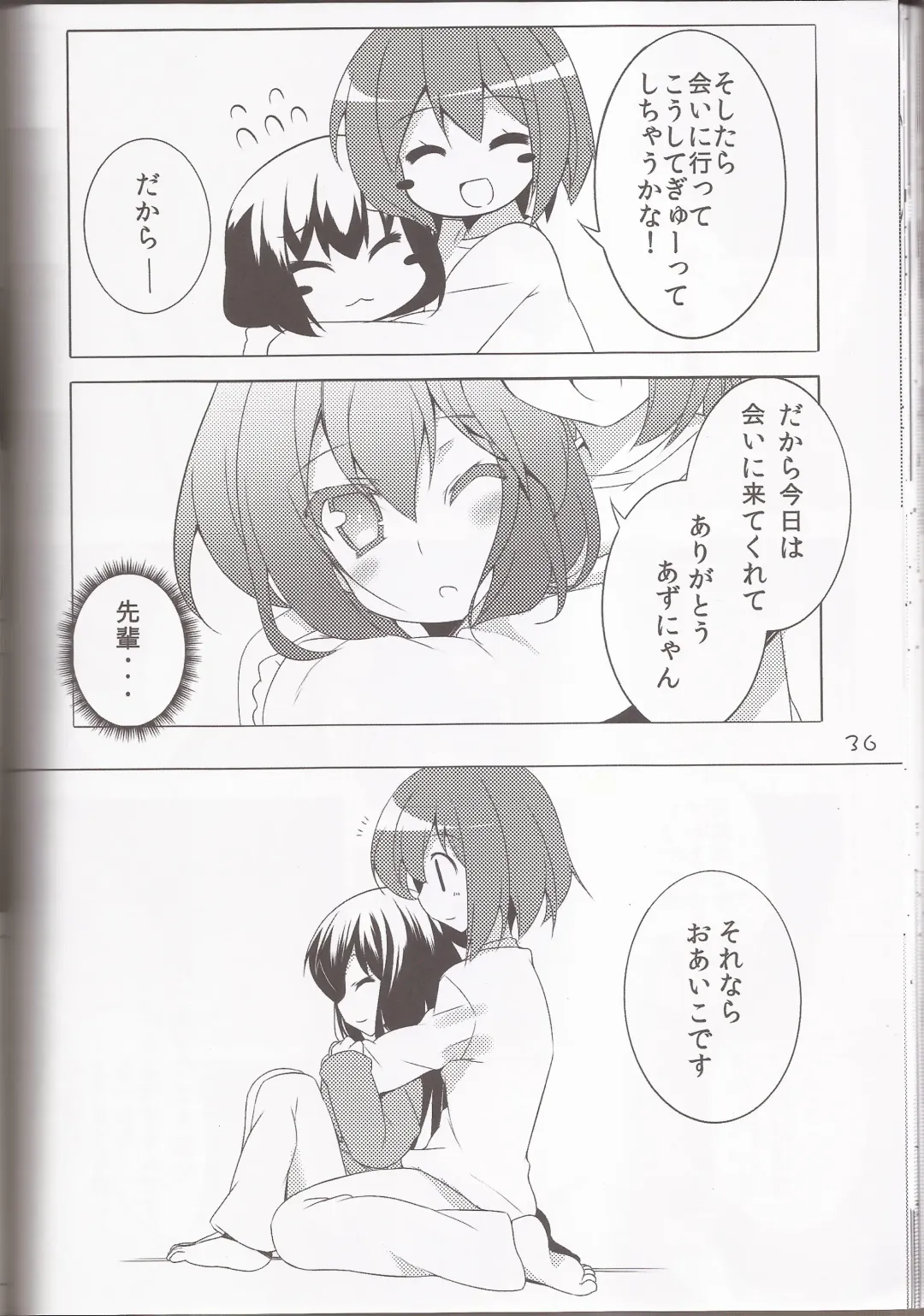 [Hoppege] STAR LIGHT Fhentai - Page 35