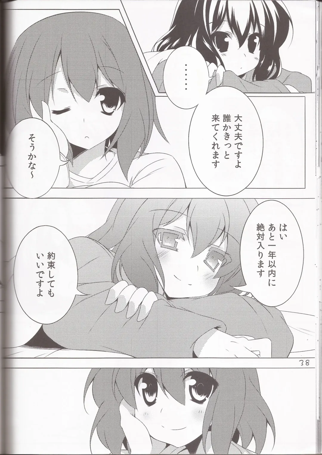 [Hoppege] STAR LIGHT Fhentai - Page 37