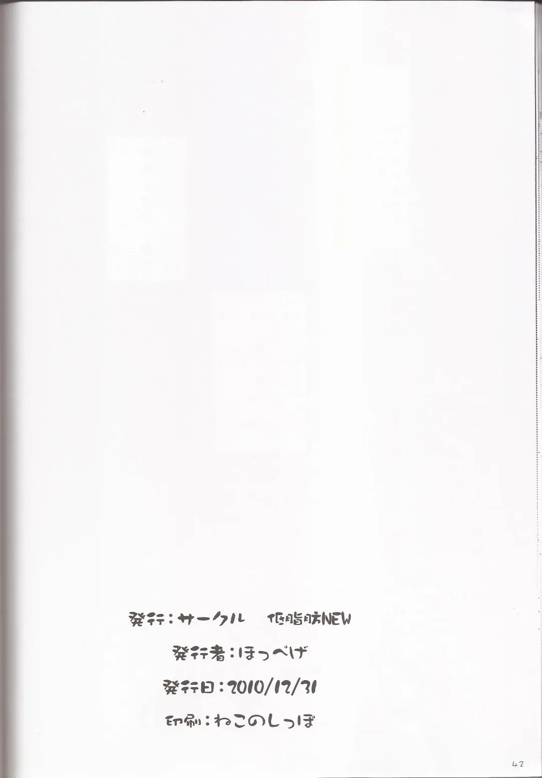 [Hoppege] STAR LIGHT Fhentai - Page 41