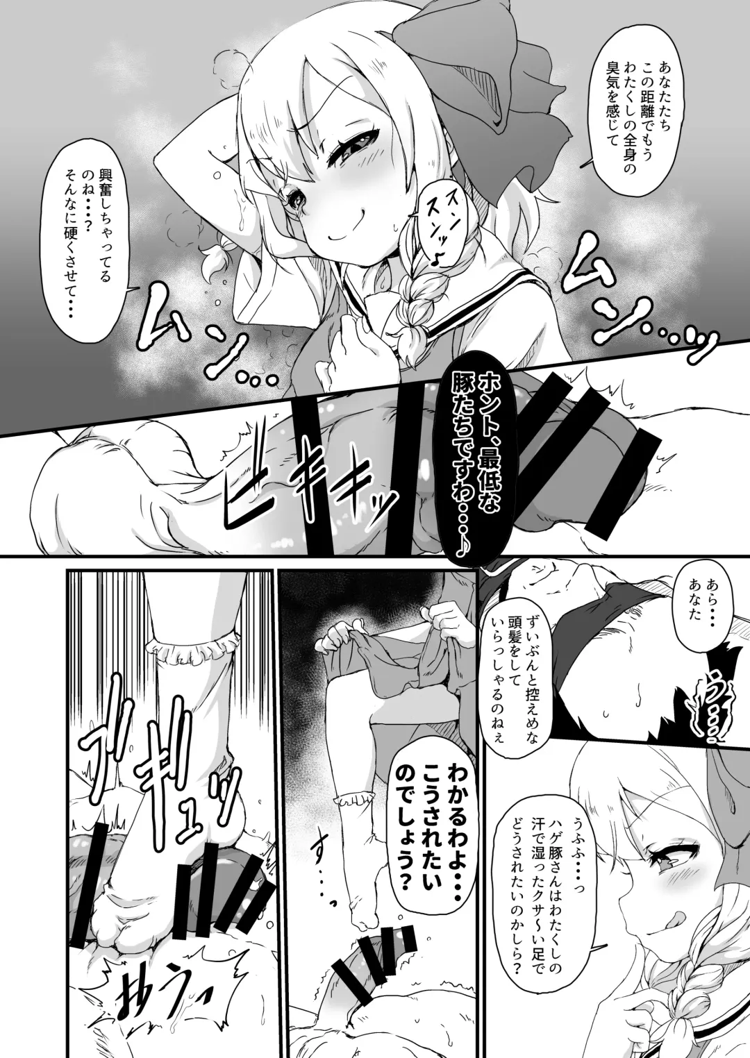 [Yamaishi Joe] Anata wa Buta Kashira? Soretomo Benki? Fhentai - Page 5