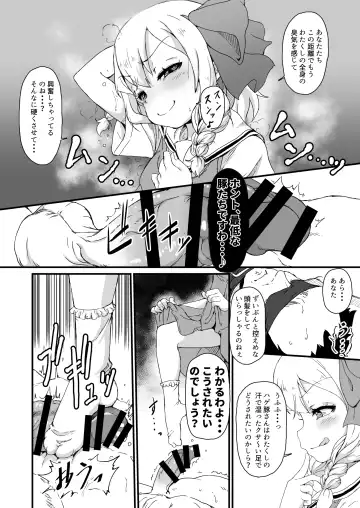 [Yamaishi Joe] Anata wa Buta Kashira? Soretomo Benki? Fhentai.net - Page 5