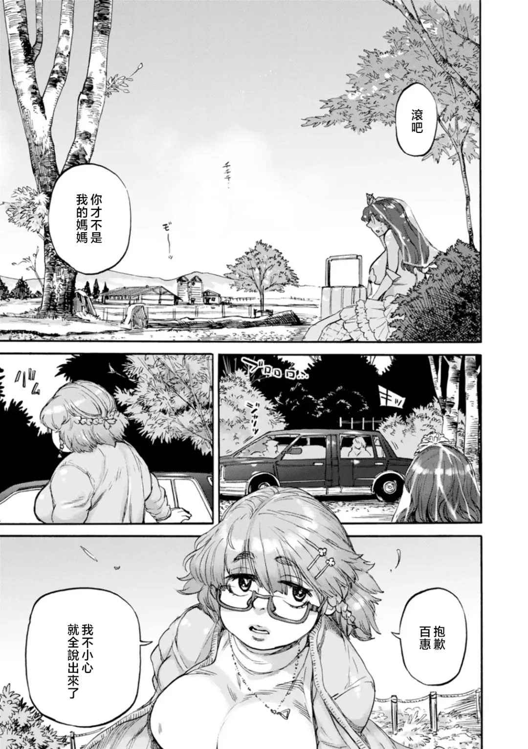 [Ameyama Denshin] Getsuyoubi no Koibito-tachi - Lovers on monday Fhentai.net - Page 107