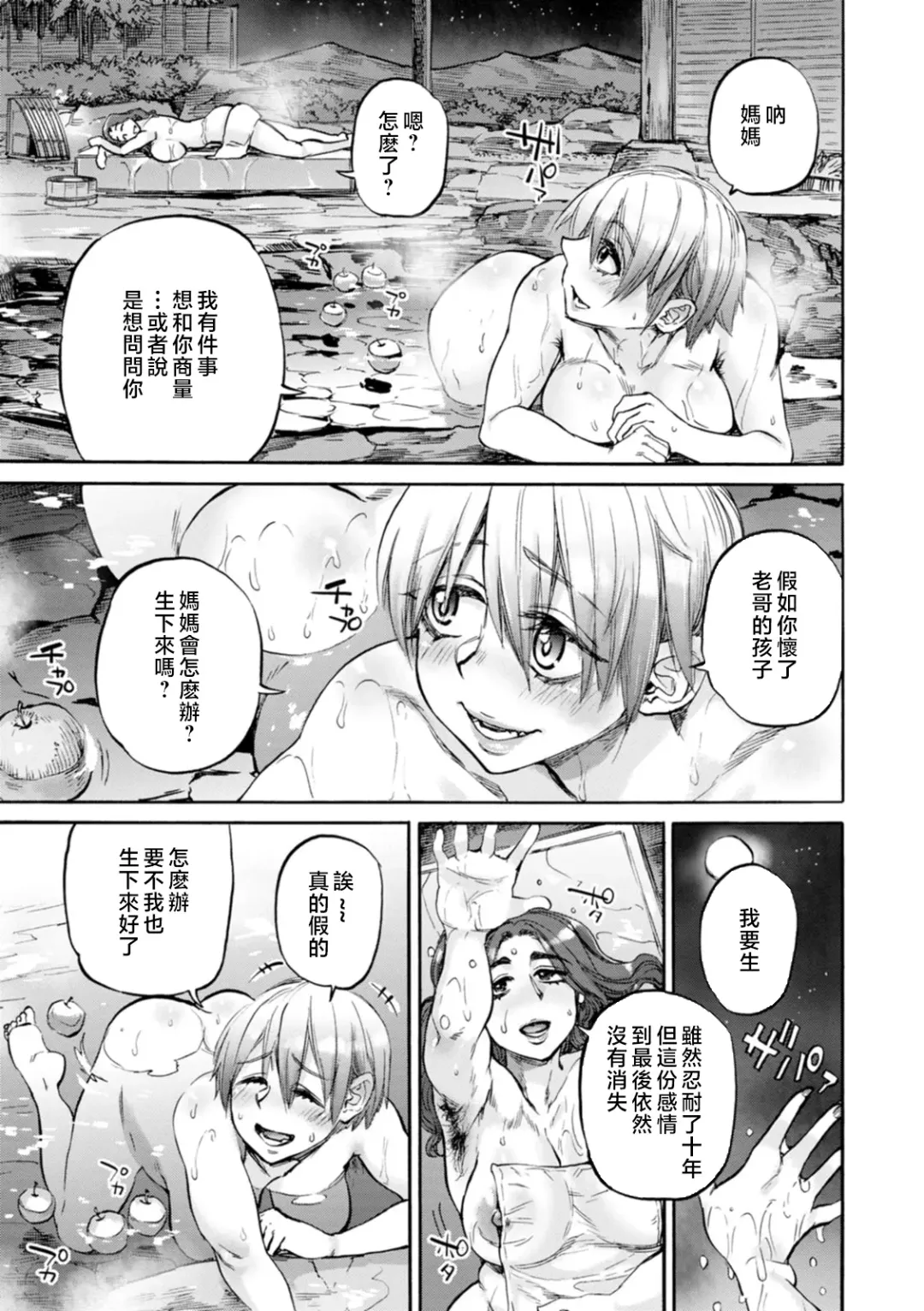 [Ameyama Denshin] Getsuyoubi no Koibito-tachi - Lovers on monday Fhentai.net - Page 111