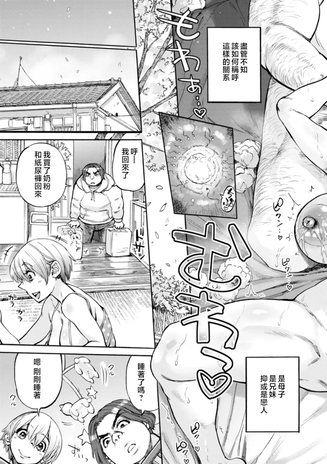 [Ameyama Denshin] Getsuyoubi no Koibito-tachi - Lovers on monday Fhentai.net - Page 127