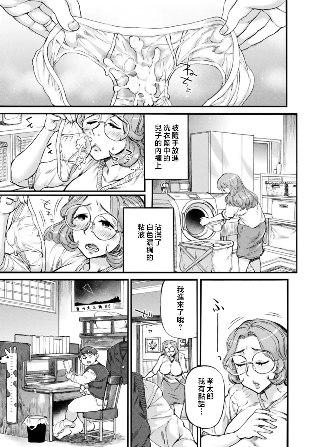 [Ameyama Denshin] Getsuyoubi no Koibito-tachi - Lovers on monday Fhentai.net - Page 131