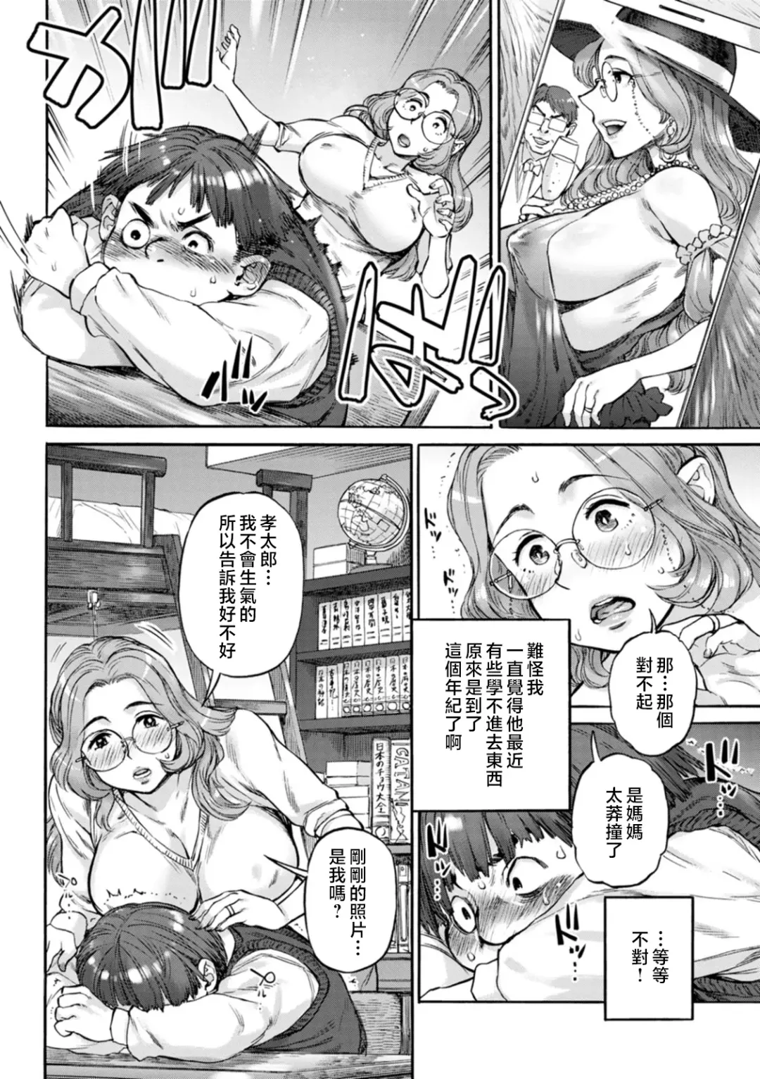 [Ameyama Denshin] Getsuyoubi no Koibito-tachi - Lovers on monday Fhentai.net - Page 132