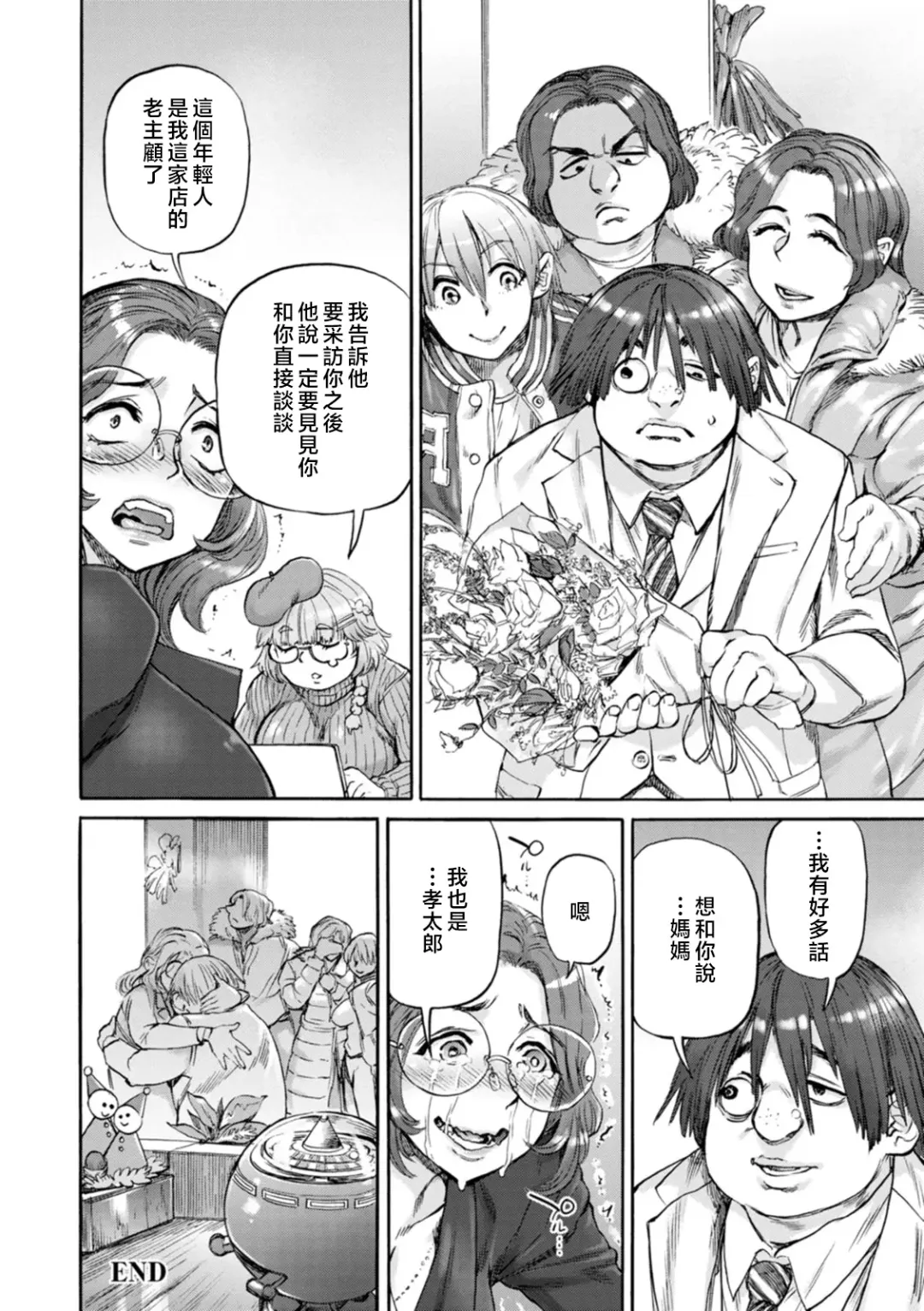 [Ameyama Denshin] Getsuyoubi no Koibito-tachi - Lovers on monday Fhentai.net - Page 152