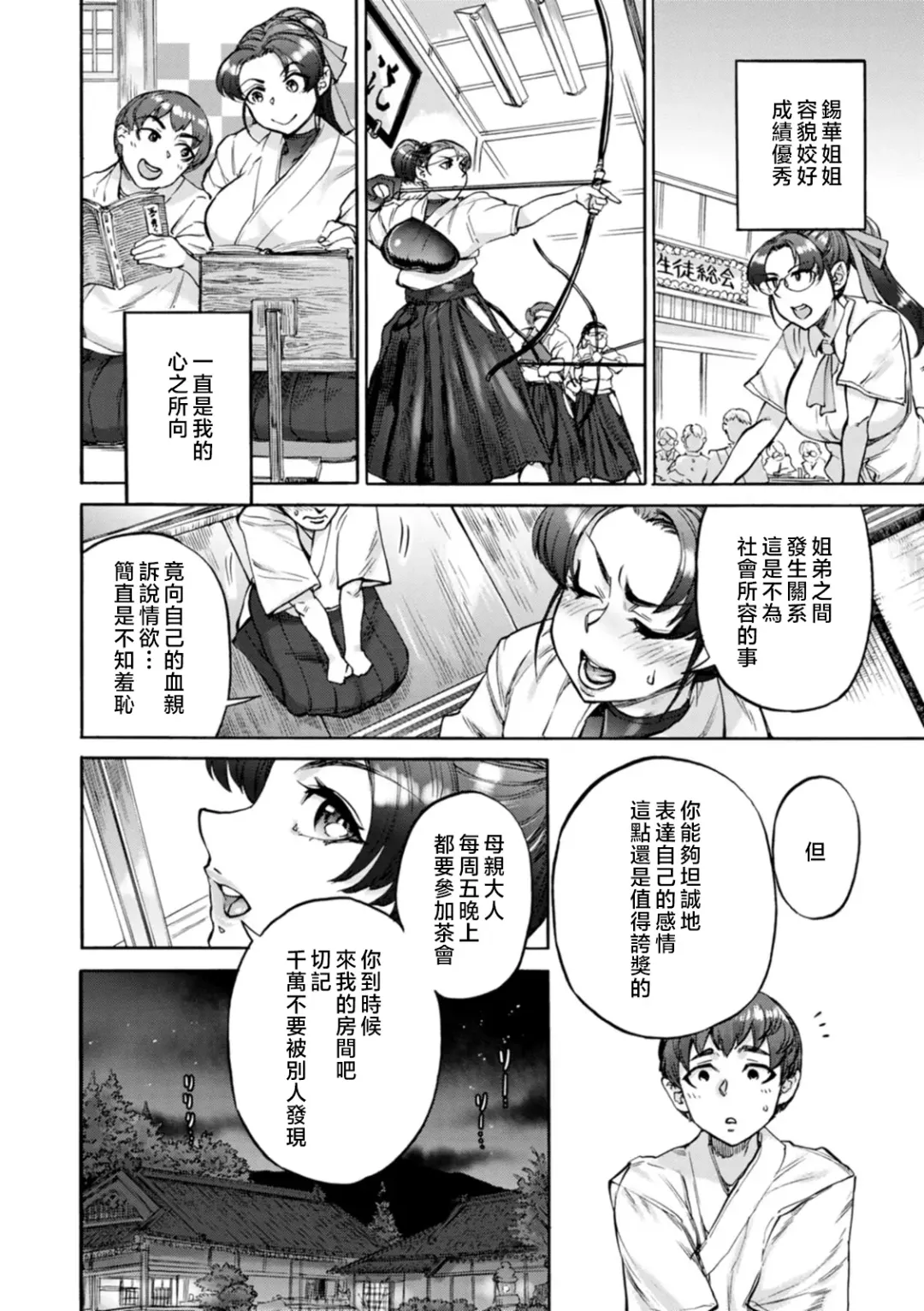 [Ameyama Denshin] Getsuyoubi no Koibito-tachi - Lovers on monday Fhentai.net - Page 156