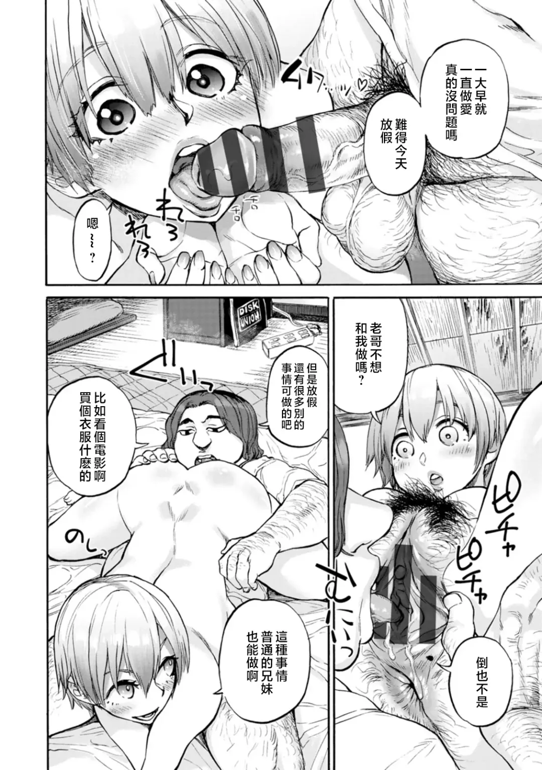 [Ameyama Denshin] Getsuyoubi no Koibito-tachi - Lovers on monday Fhentai.net - Page 30