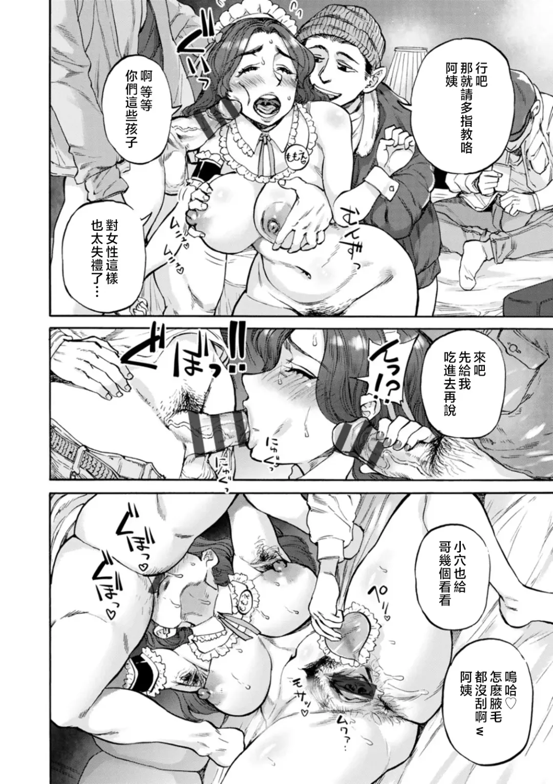 [Ameyama Denshin] Getsuyoubi no Koibito-tachi - Lovers on monday Fhentai.net - Page 50