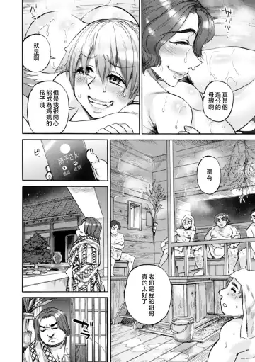 [Ameyama Denshin] Getsuyoubi no Koibito-tachi - Lovers on monday Fhentai.net - Page 112