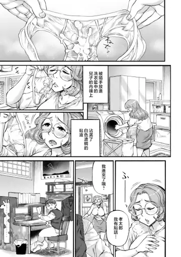 [Ameyama Denshin] Getsuyoubi no Koibito-tachi - Lovers on monday Fhentai.net - Page 131