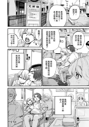 [Ameyama Denshin] Getsuyoubi no Koibito-tachi - Lovers on monday Fhentai.net - Page 24