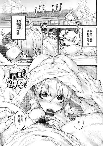 [Ameyama Denshin] Getsuyoubi no Koibito-tachi - Lovers on monday Fhentai.net - Page 25