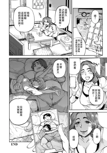 [Ameyama Denshin] Getsuyoubi no Koibito-tachi - Lovers on monday Fhentai.net - Page 44