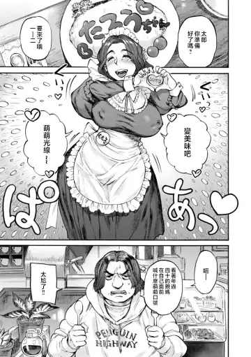 [Ameyama Denshin] Getsuyoubi no Koibito-tachi - Lovers on monday Fhentai.net - Page 45