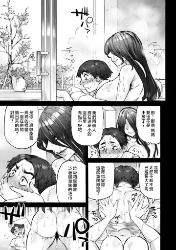 [Ameyama Denshin] Getsuyoubi no Koibito-tachi - Lovers on monday Fhentai.net - Page 67