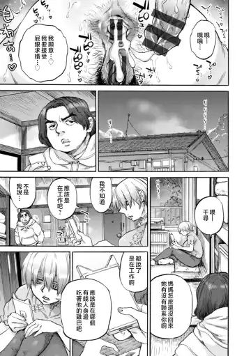 [Ameyama Denshin] Getsuyoubi no Koibito-tachi - Lovers on monday Fhentai.net - Page 95