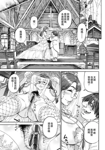 [Ameyama Denshin] Getsuyoubi no Koibito-tachi - Lovers on monday Fhentai.net - Page 99