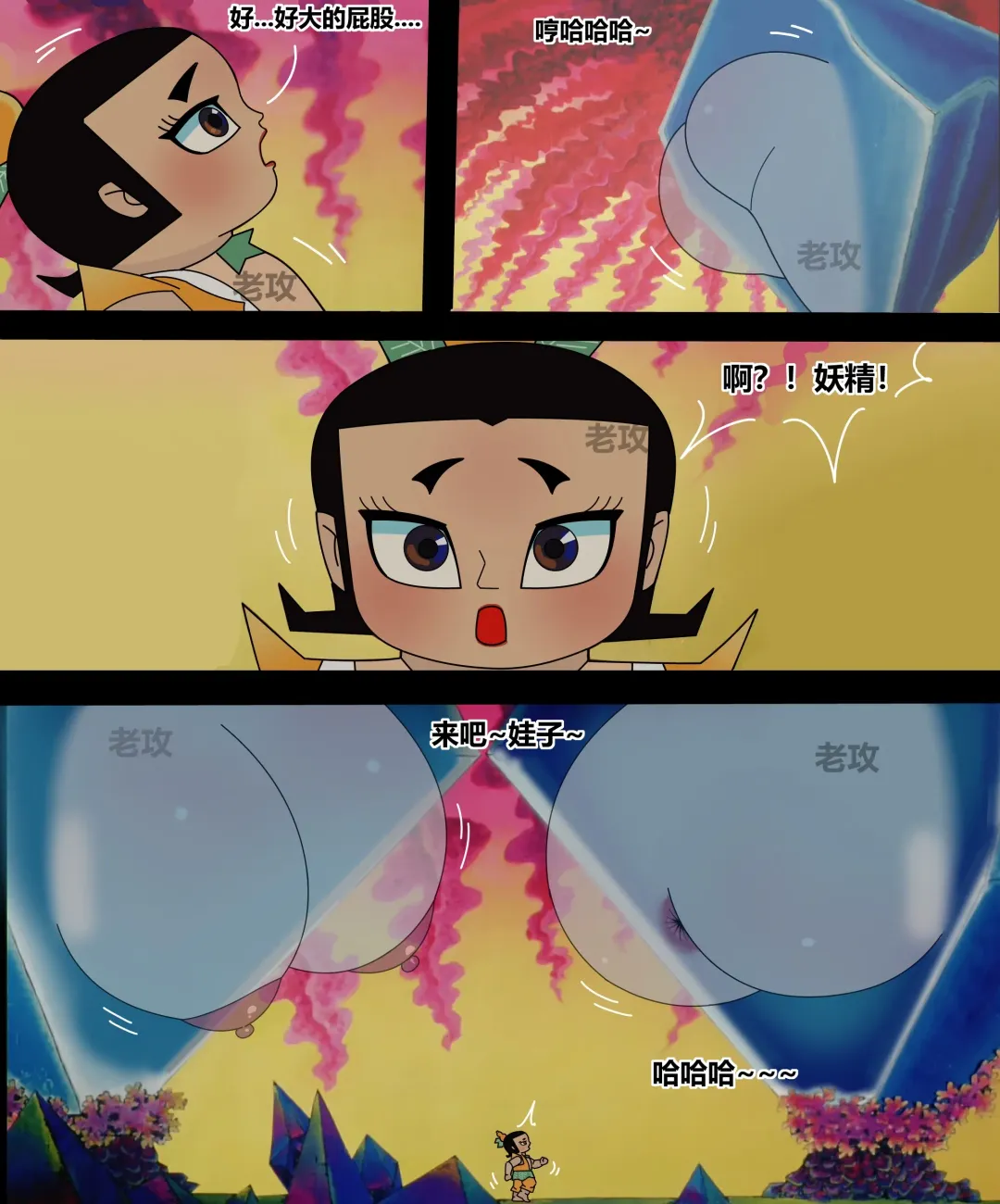 [Lao Gong] 葫芦娃：二娃 Fhentai - Page 2