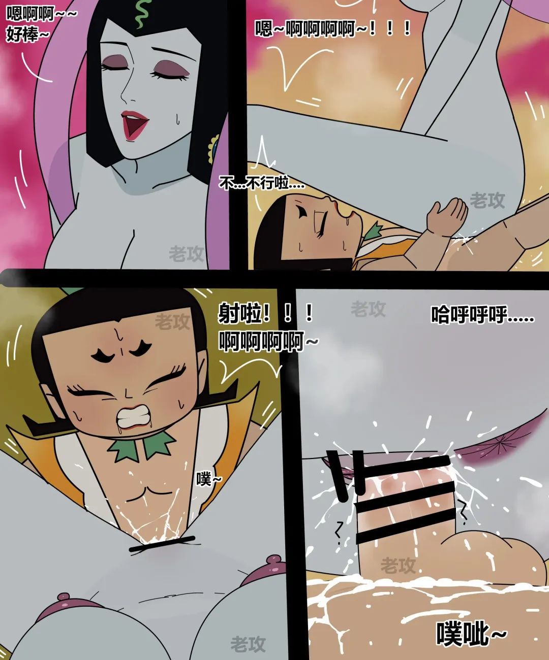 [Lao Gong] 葫芦娃：二娃 Fhentai - Page 22