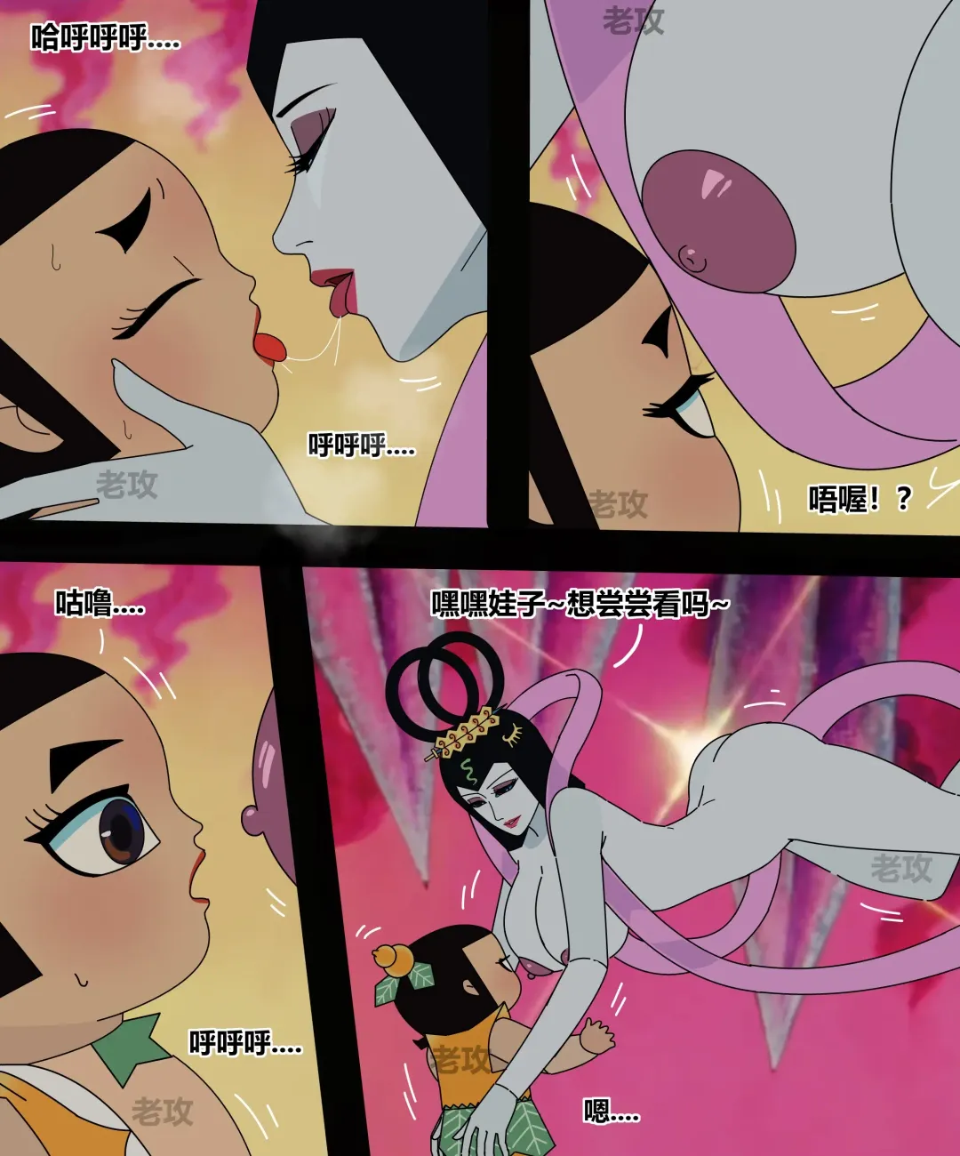 [Lao Gong] 葫芦娃：二娃 Fhentai - Page 8