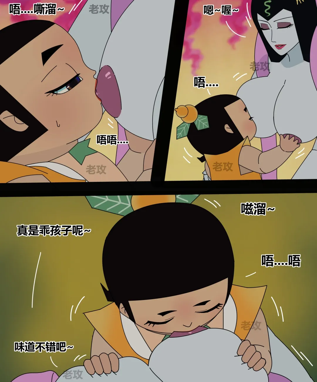 [Lao Gong] 葫芦娃：二娃 Fhentai - Page 9