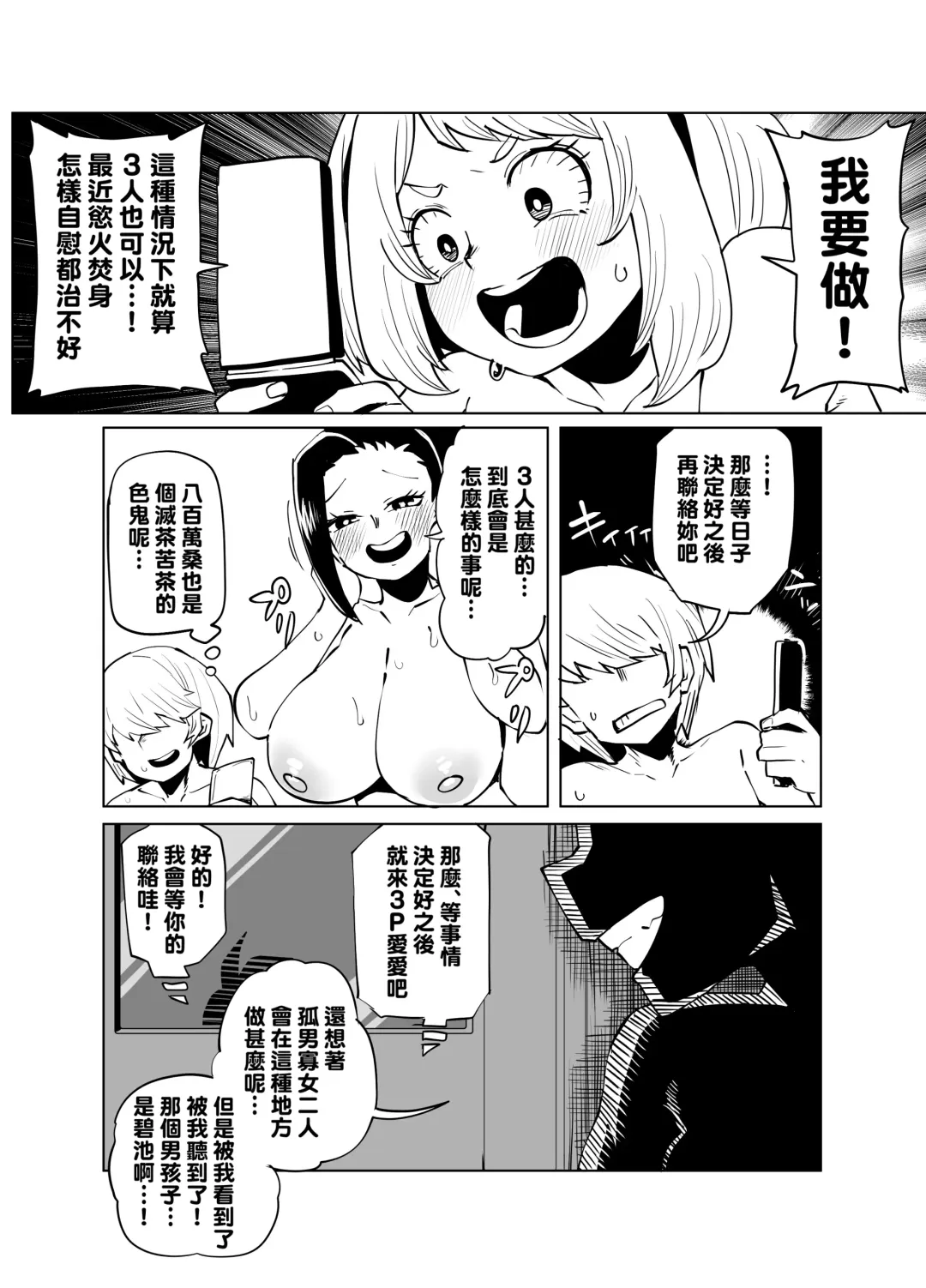 [Oekaki Kaki] Teisou Gyakuten Mono Hagakure no Baai Fhentai.net - Page 1