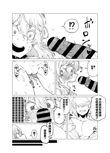 [Oekaki Kaki] Teisou Gyakuten Mono Hagakure no Baai Fhentai.net - Page 5