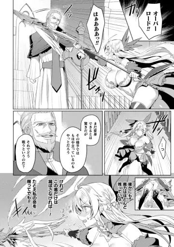 [Koikawa Minoru] Eden's Ritter Ch. 1 Gaiden - Innan no Mikohime Cecily Hen THE COMIC Ch. 2 Fhentai.net - Page 4