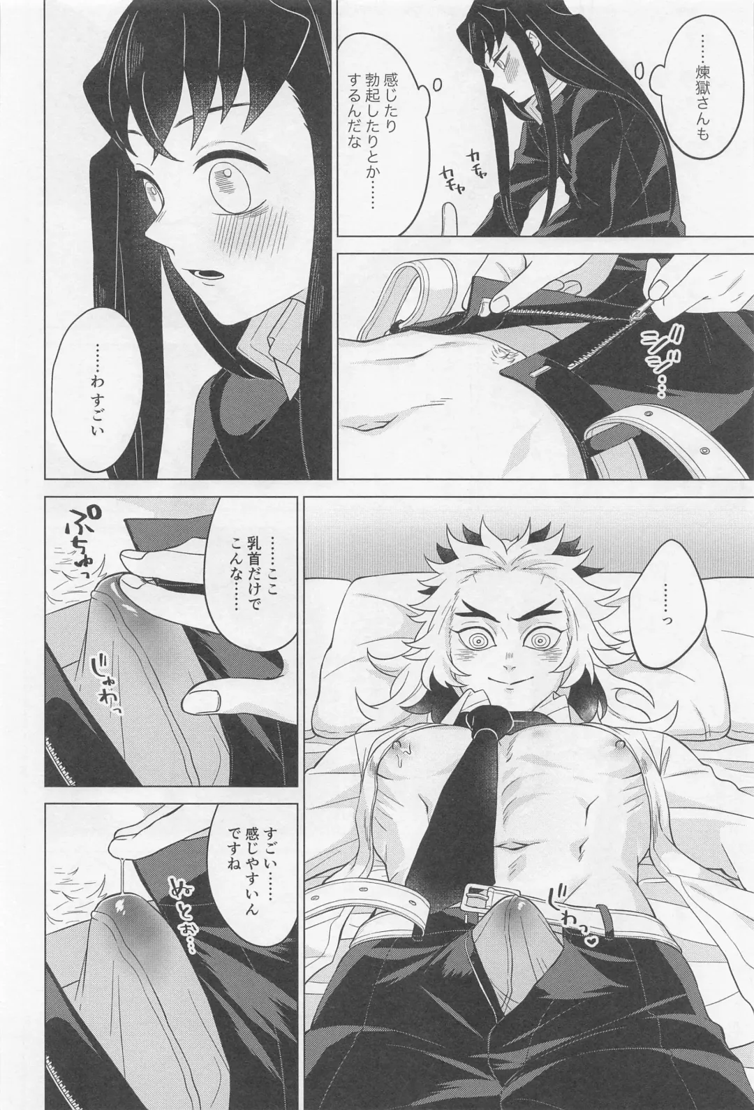 Sex Shinaito Derarenai Heya ~MuRen Hen~ Fhentai - Page 11