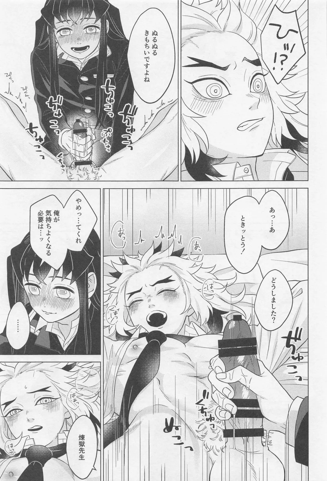 Sex Shinaito Derarenai Heya ~MuRen Hen~ Fhentai - Page 14