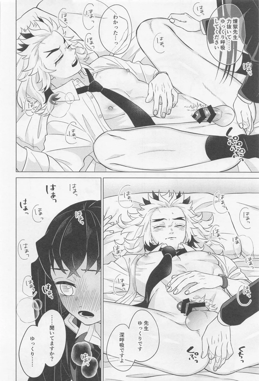 Sex Shinaito Derarenai Heya ~MuRen Hen~ Fhentai - Page 17