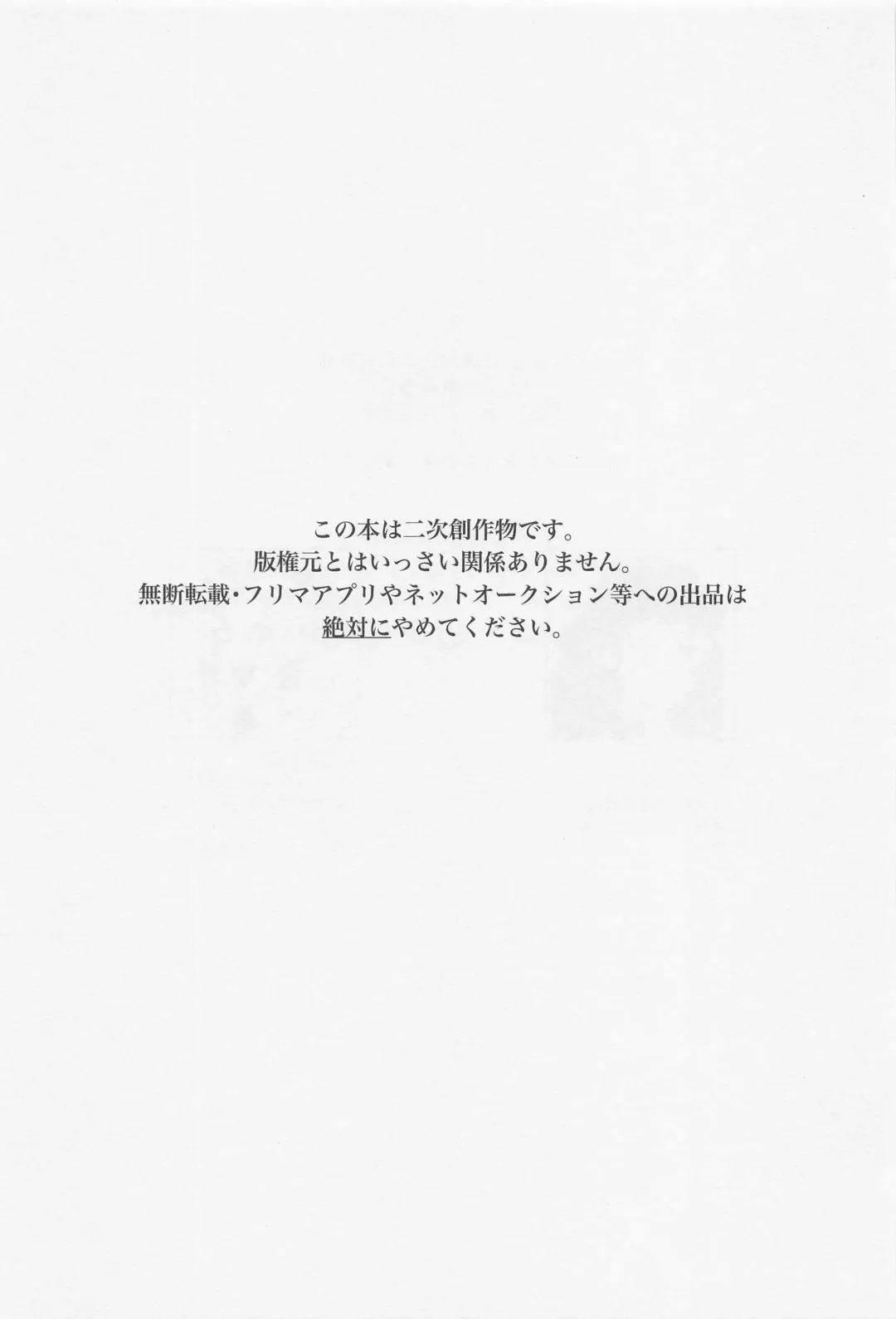 Sex Shinaito Derarenai Heya ~MuRen Hen~ Fhentai - Page 2