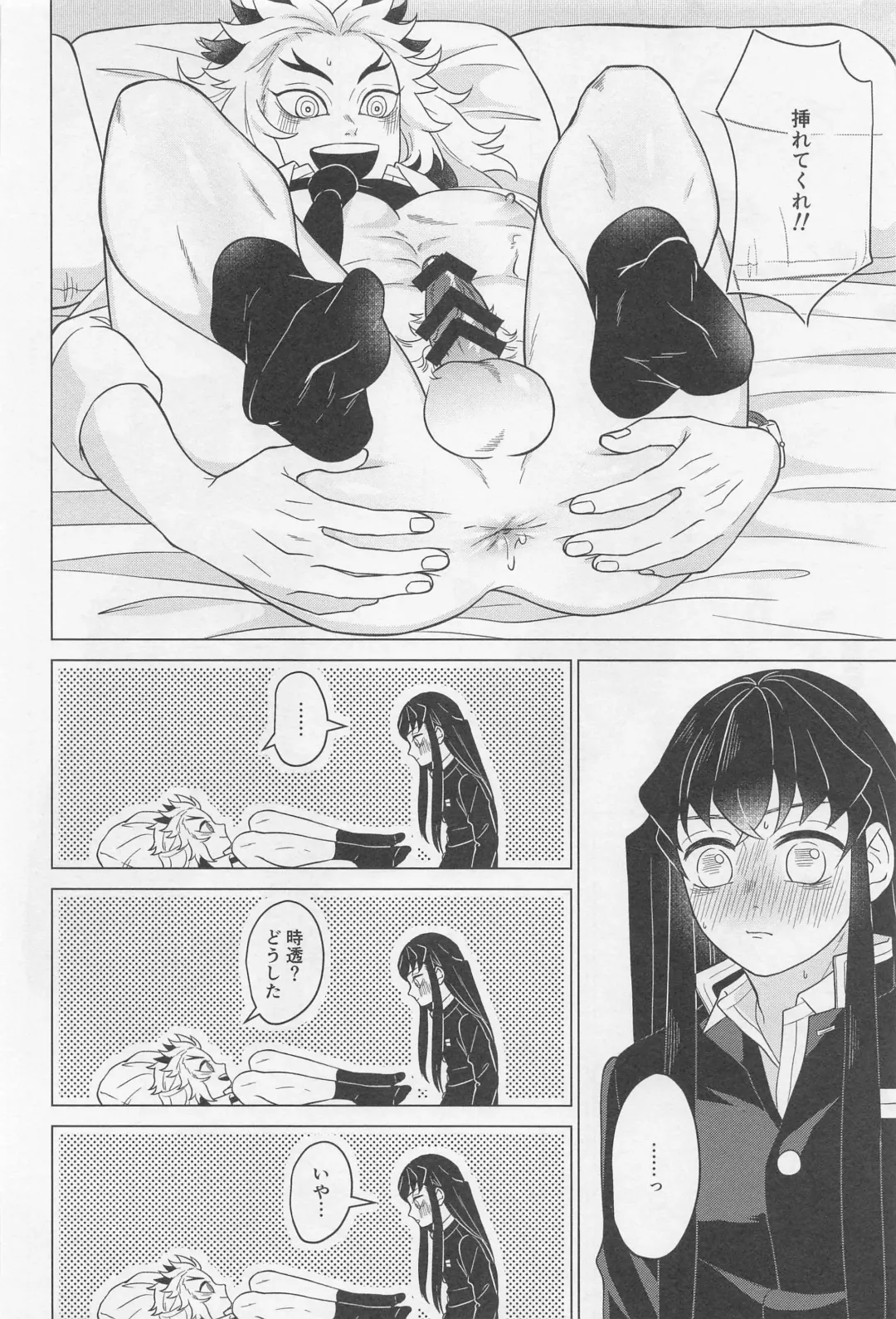 Sex Shinaito Derarenai Heya ~MuRen Hen~ Fhentai - Page 23