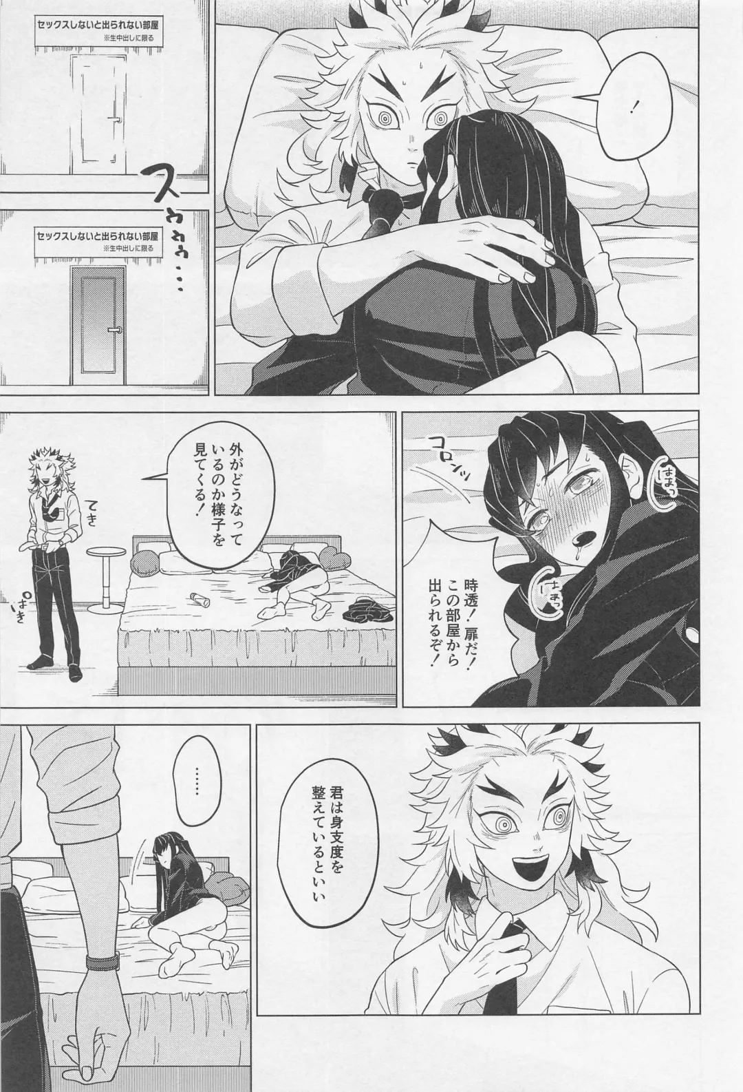 Sex Shinaito Derarenai Heya ~MuRen Hen~ Fhentai - Page 28