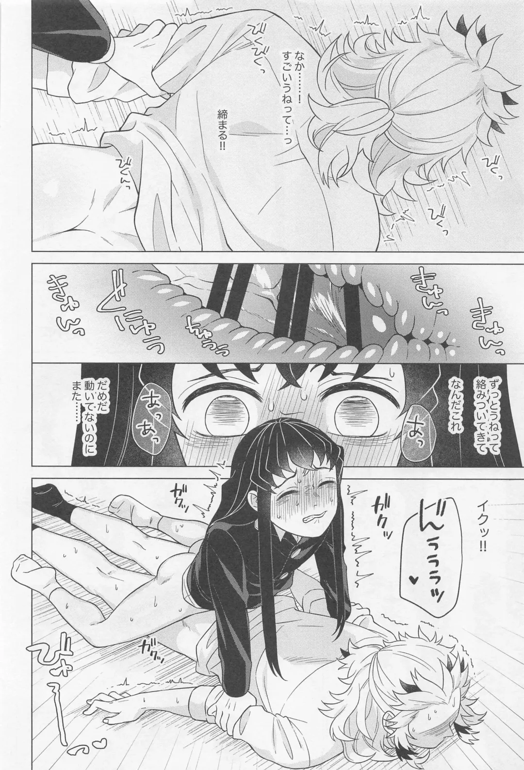 Sex Shinaito Derarenai Heya ~MuRen Hen~ Fhentai - Page 33