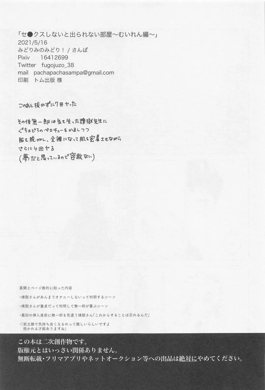 Sex Shinaito Derarenai Heya ~MuRen Hen~ Fhentai - Page 40