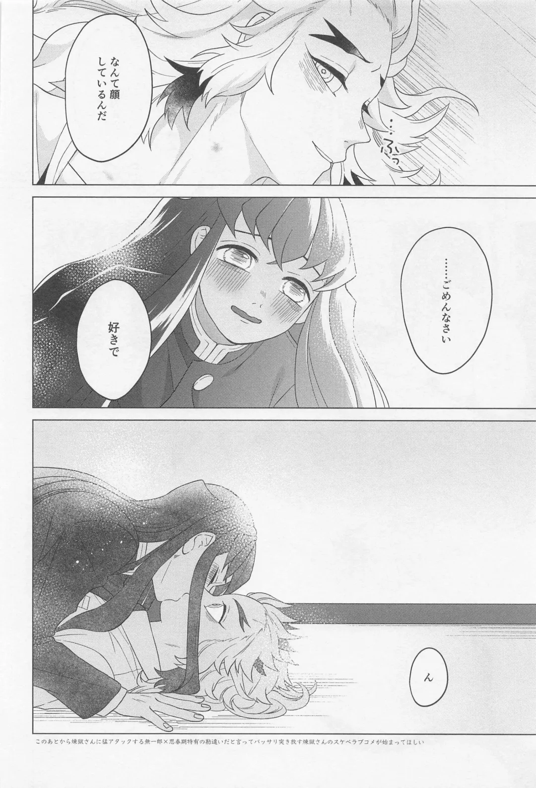 Sex Shinaito Derarenai Heya ~MuRen Hen~ Fhentai - Page 45