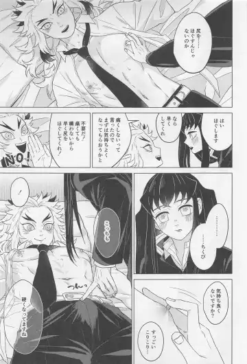 Sex Shinaito Derarenai Heya ~MuRen Hen~ Fhentai.net - Page 10